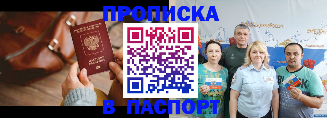 временная регистрация собственник в Гурьевске