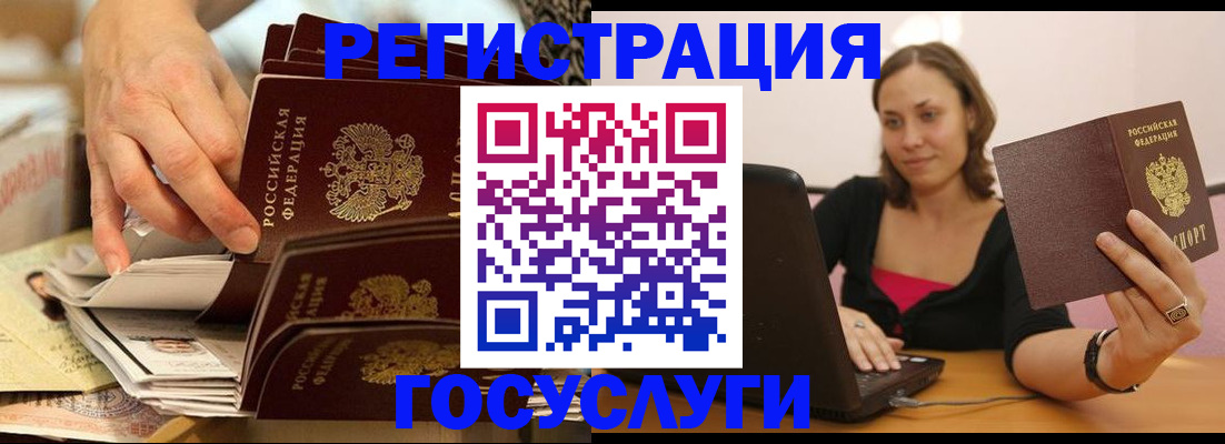 временная регистрация законно в Гурьевске