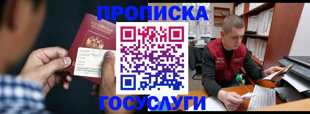 миграционный учет в Гурьевске