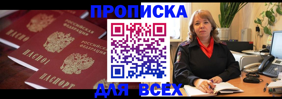 прописка иностранных граждан в Гурьевске