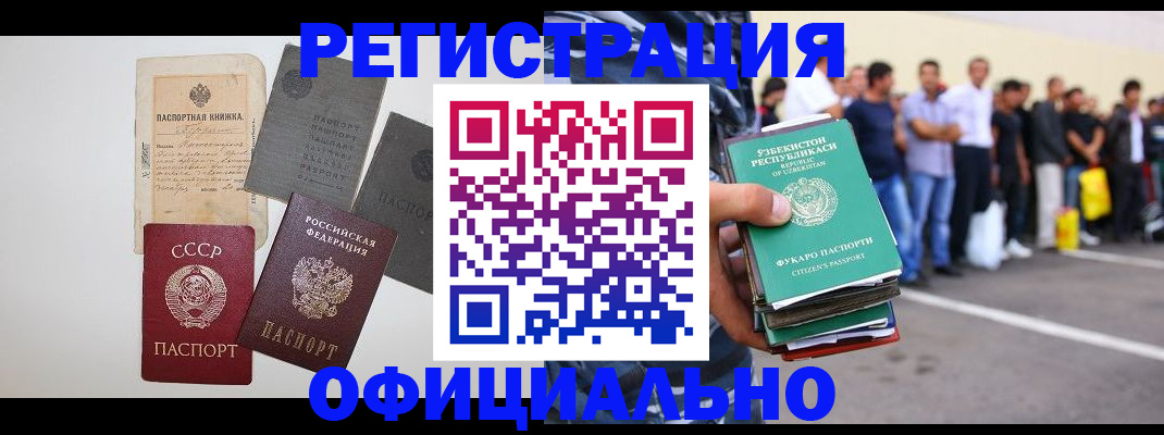 временная регистрация госуслуги в Гурьевске