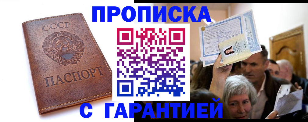 временная регистрация в квартире в Гурьевске