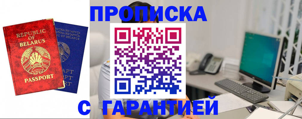 прописка от собственника в Гурьевске