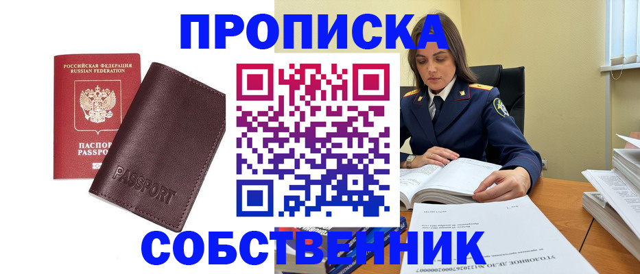 временная регистрация гарантия в Гурьевске