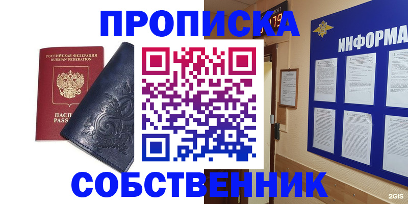 пропишу в квартире в Гурьевске
